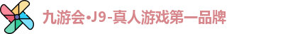 J9九游会